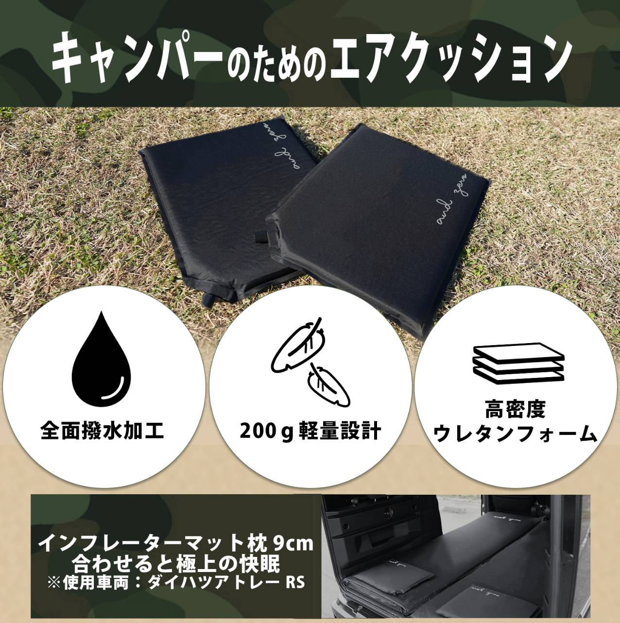 andzero クッション 座布団 インフレータブル エアクッション【2個セット】 アウトドア 高密度ウレタンフォーム 幅40㎝x奥行30x高さ2.5㎝
