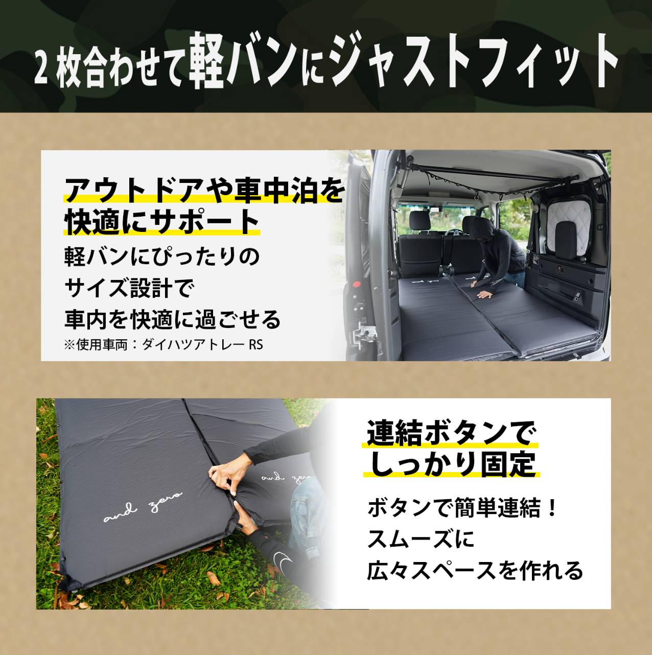andzero 軽バン車中泊マット　キャンプマット　エアーマット　枕付き　自動膨張　連結可能　インフレーターマット　厚手6㎝枕9㎝　収納袋付き　防災　ブラック　２枚セット　