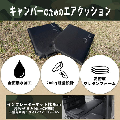 andzero クッション　座布団　インフレータブル エアクッション【2個セット】 アウトドア 高密度ウレタンフォーム　　幅40㎝x奥行30x高さ2.5㎝