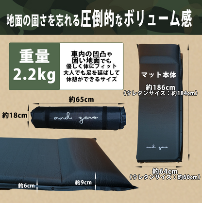 andzero 軽バン車中泊マット　キャンプマット　エアーマット　枕付き　自動膨張　連結可能　インフレーターマット　厚手6㎝枕9㎝　収納袋付き　防災　ブラック　